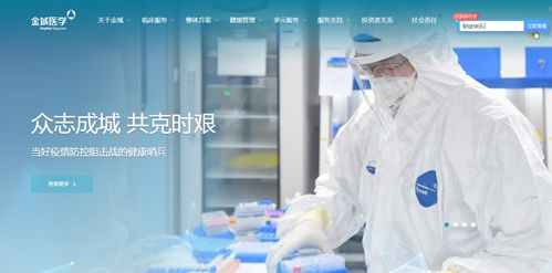 北京98家核酸檢測機構(gòu)名單出爐，第三方醫(yī)健龍頭金域醫(yī)學位列榜首，診斷技術(shù)研發(fā)成關(guān)鍵驅(qū)動力