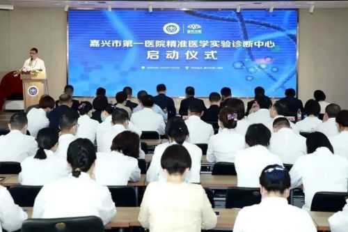 精準服務(wù)生命健康 迪安診斷攜手嘉興市第一醫(yī)院成立精準醫(yī)學實驗診斷技術(shù)研發(fā)中心